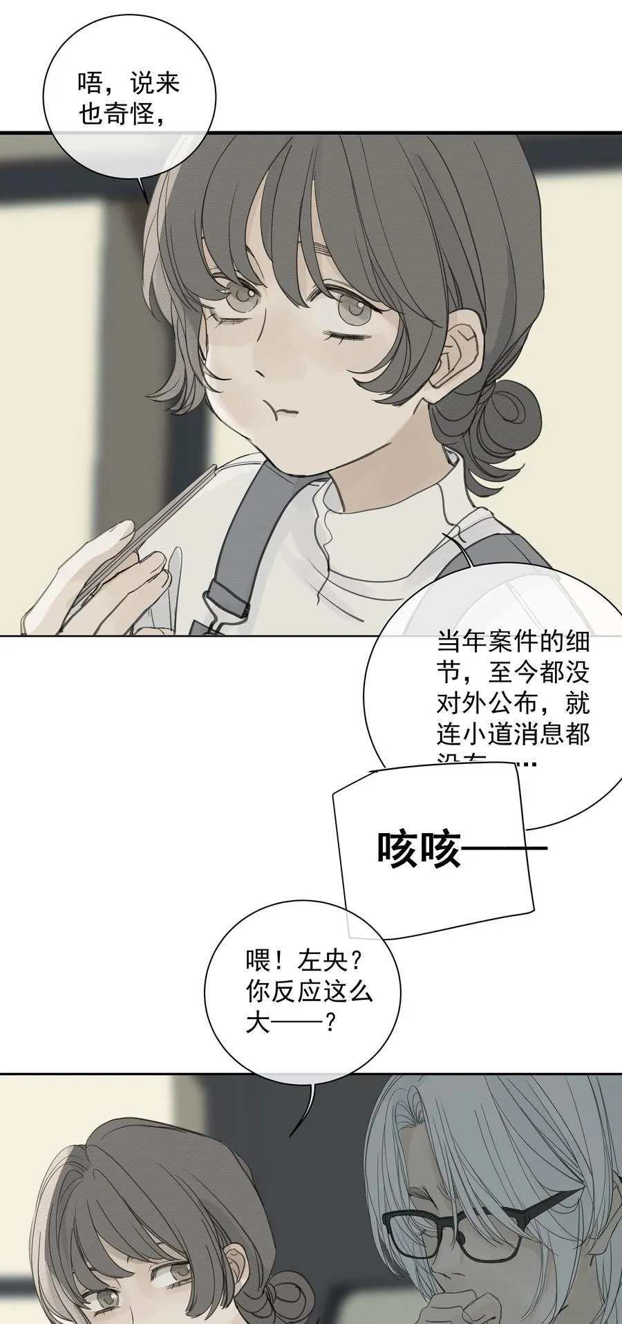 012 最熟悉的陌生人33