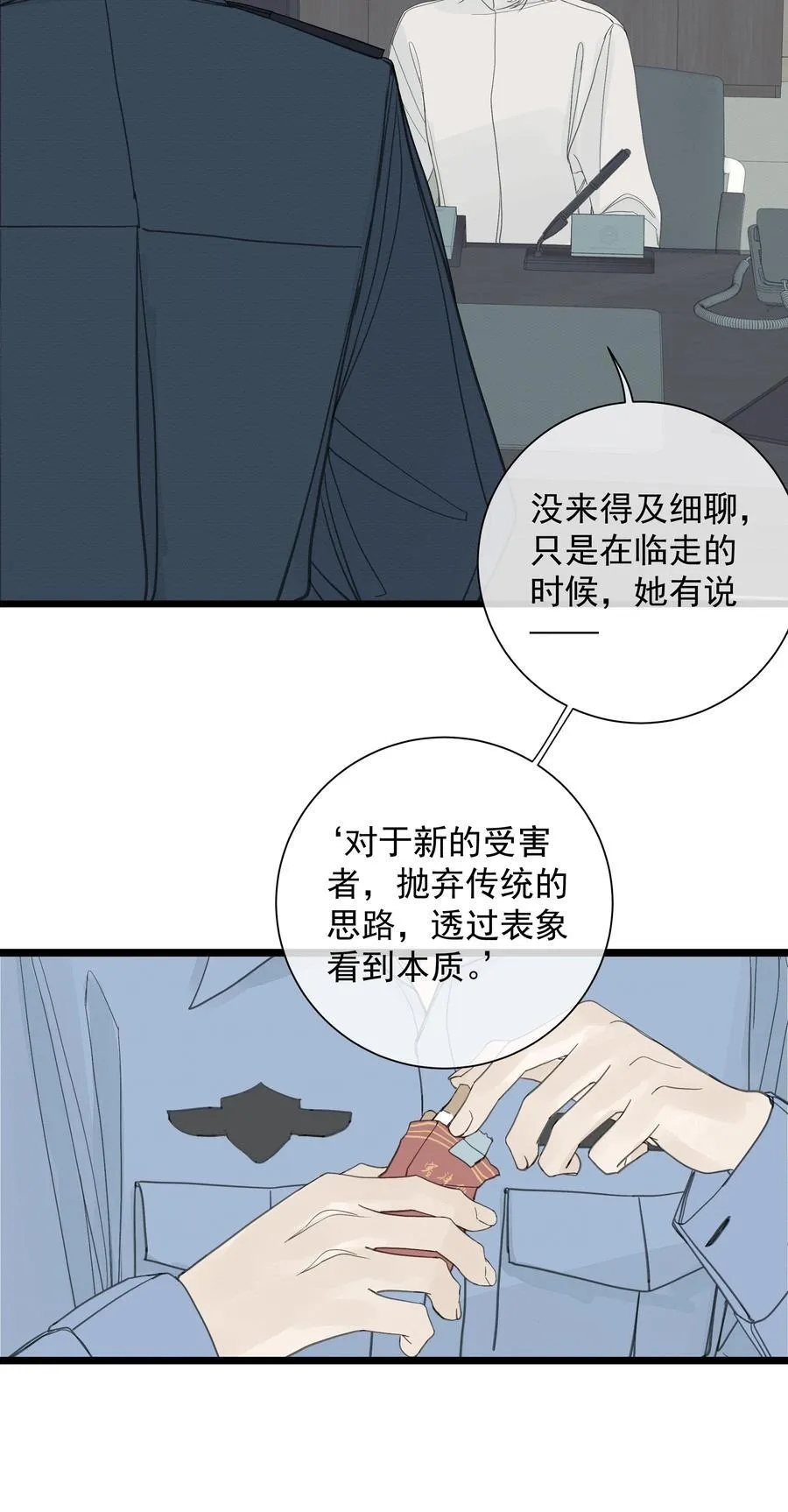 008 我不了解她的过去10