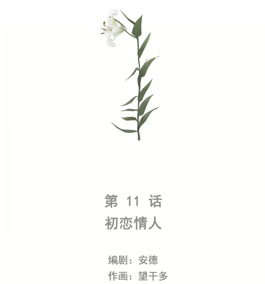 011 初恋情人23
