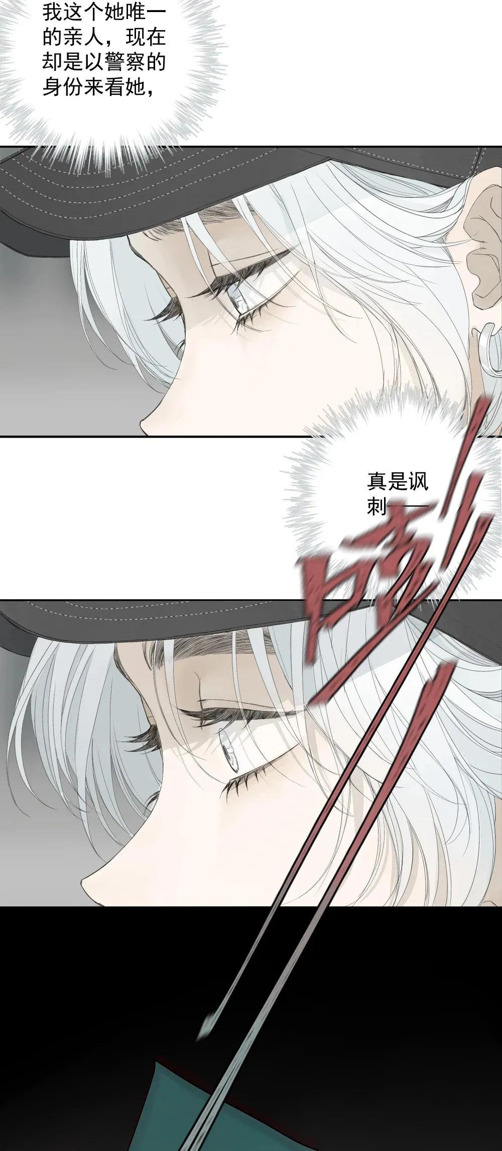 003 牢笼之中17