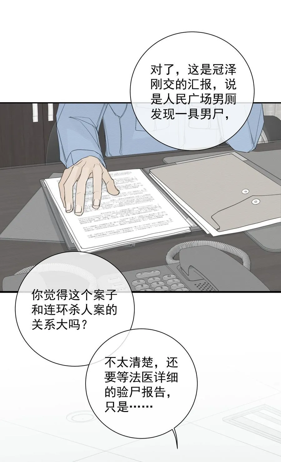008 我不了解她的过去13