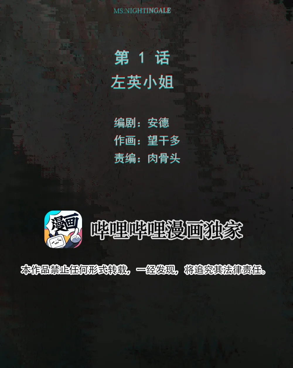 001 左英小姐1