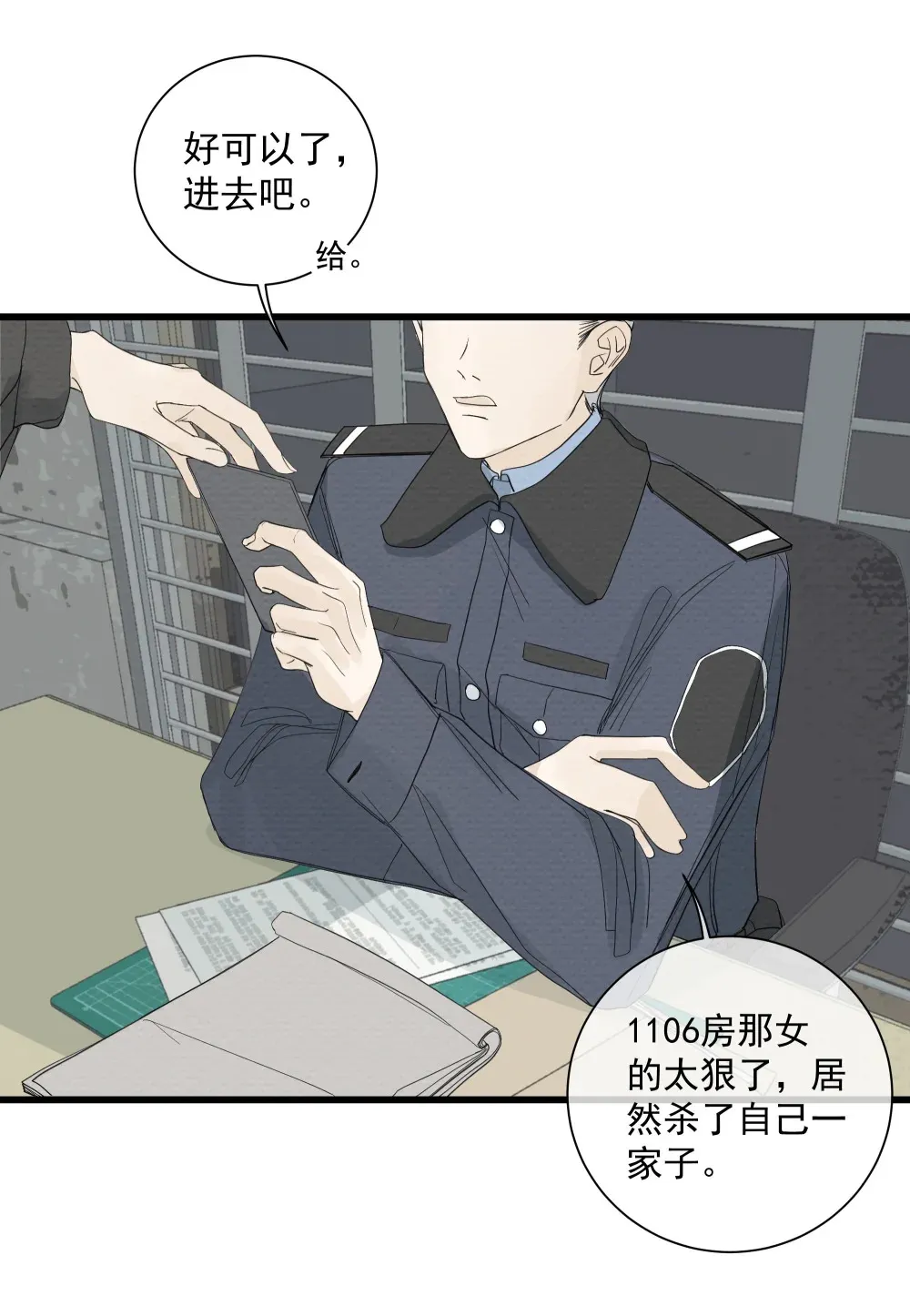 003 牢笼之中6