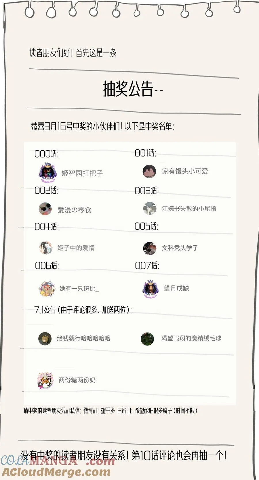 公告 付费&amp;amp;amp;抽奖1