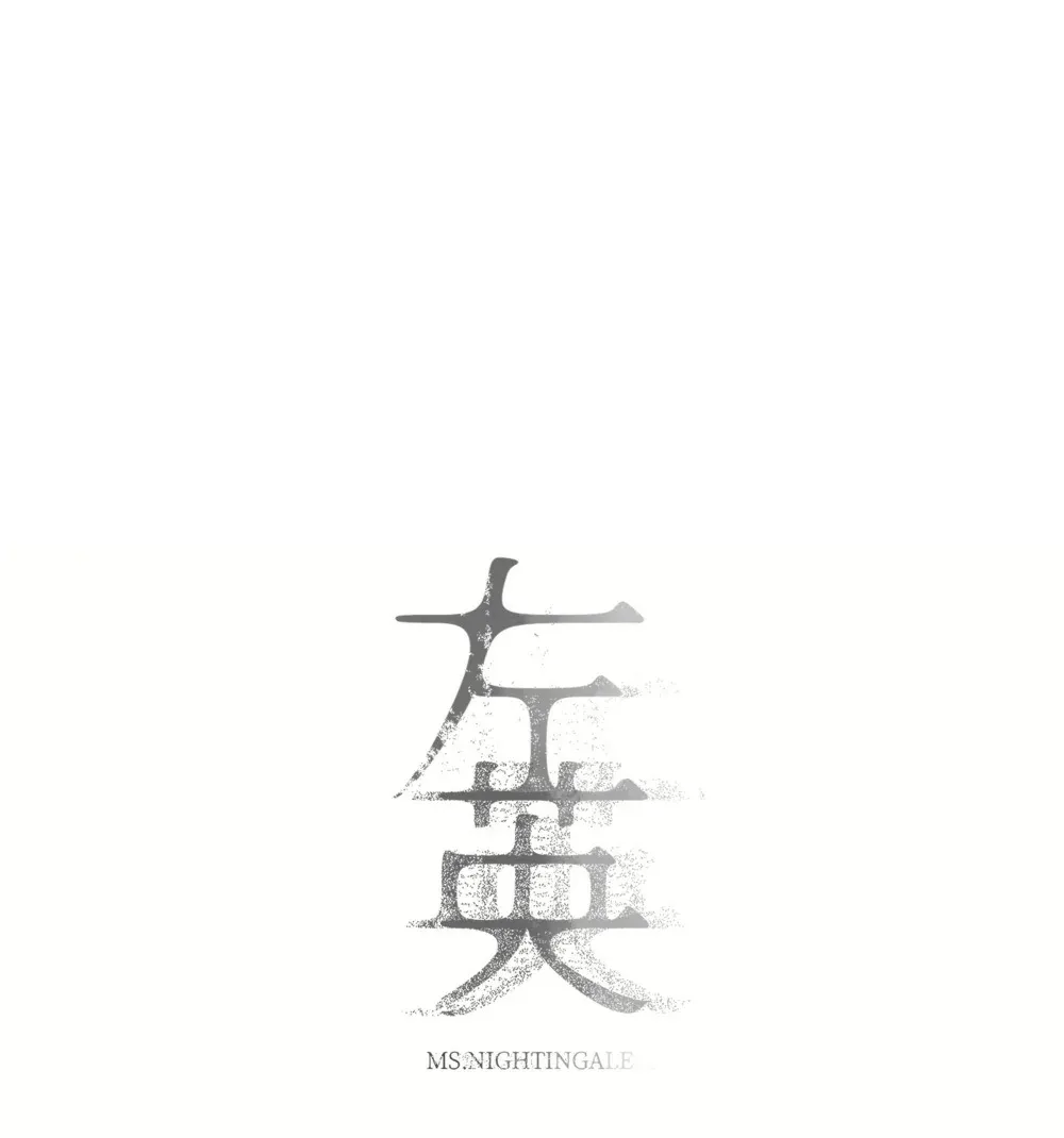 003 牢笼之中45