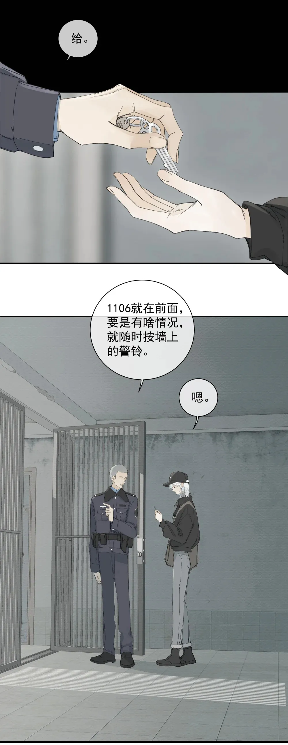 003 牢笼之中10