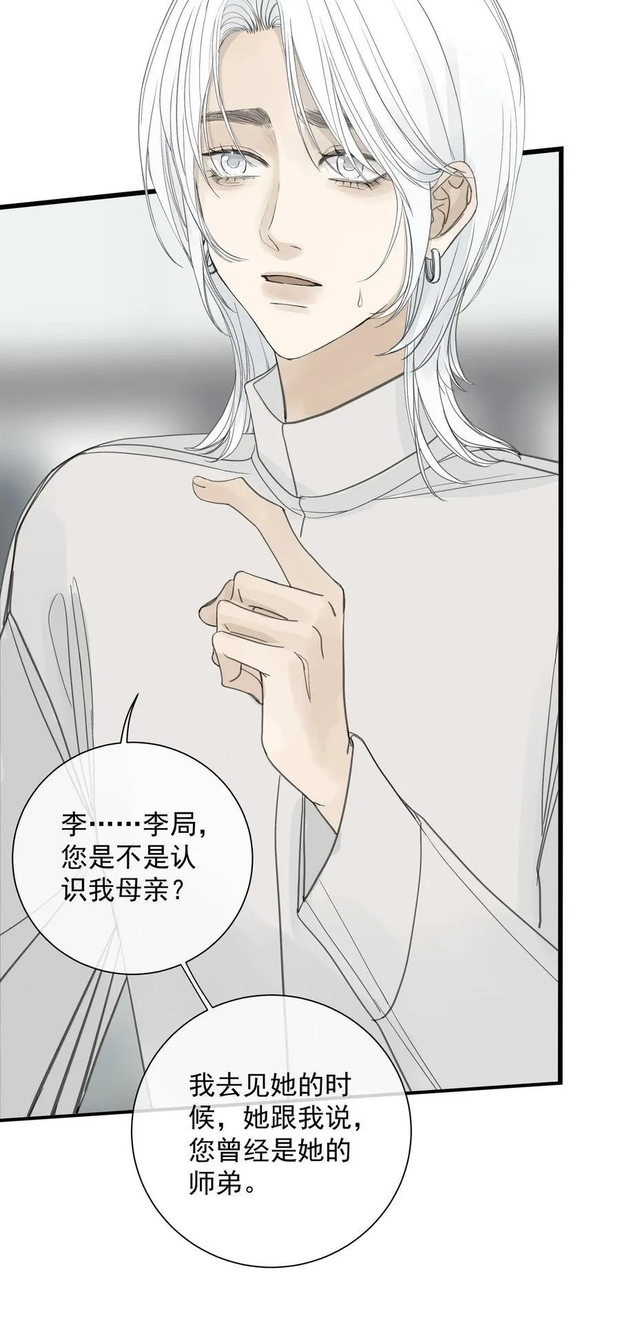 008 我不了解她的过去20