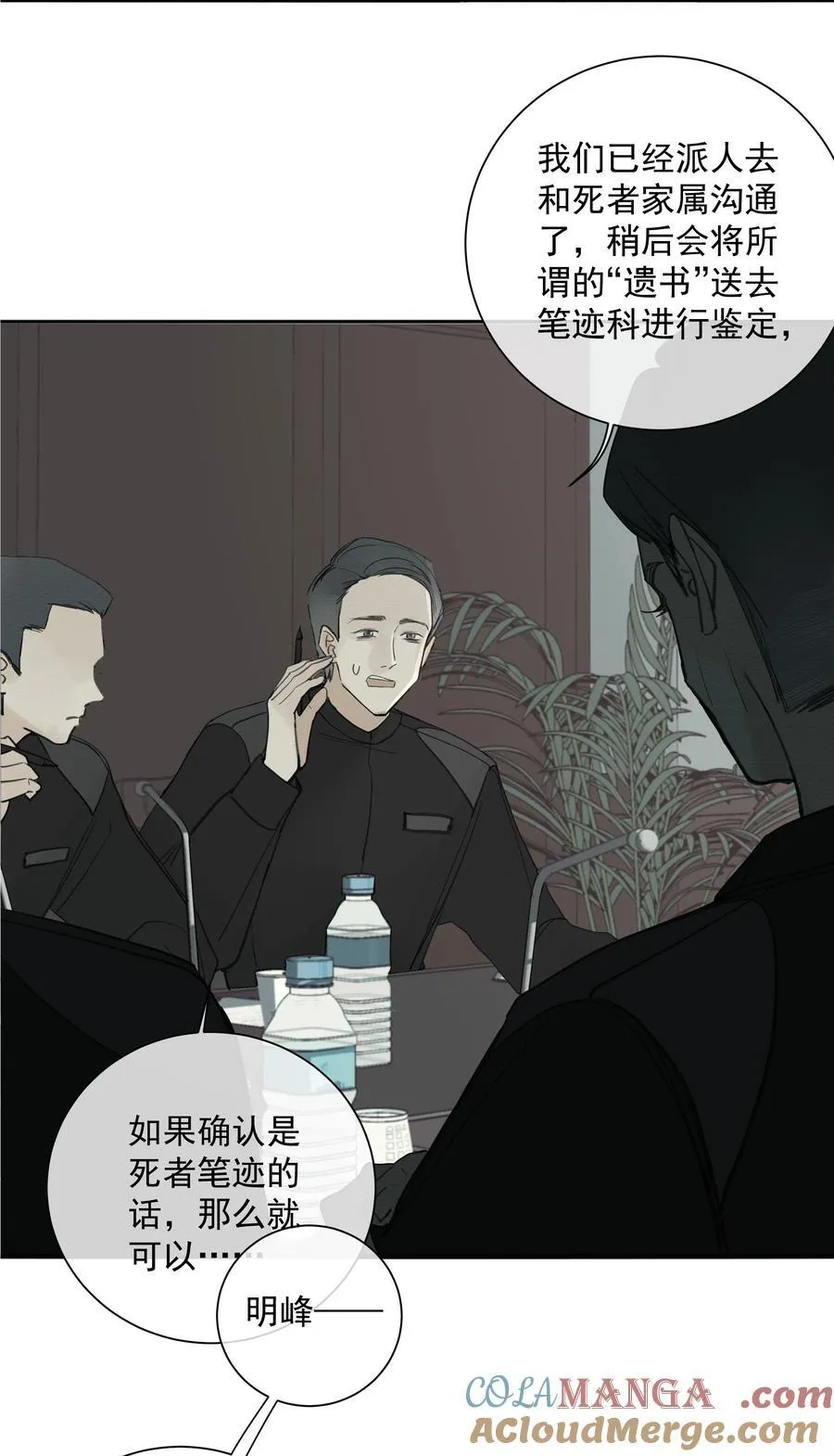 012 最熟悉的陌生人2