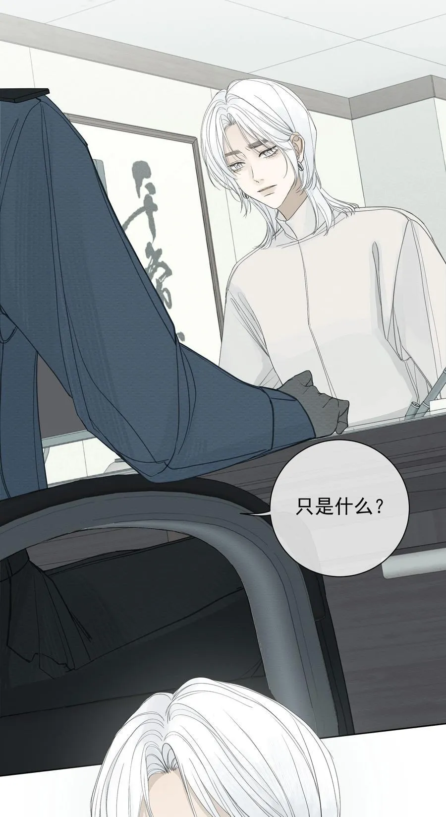 008 我不了解她的过去14