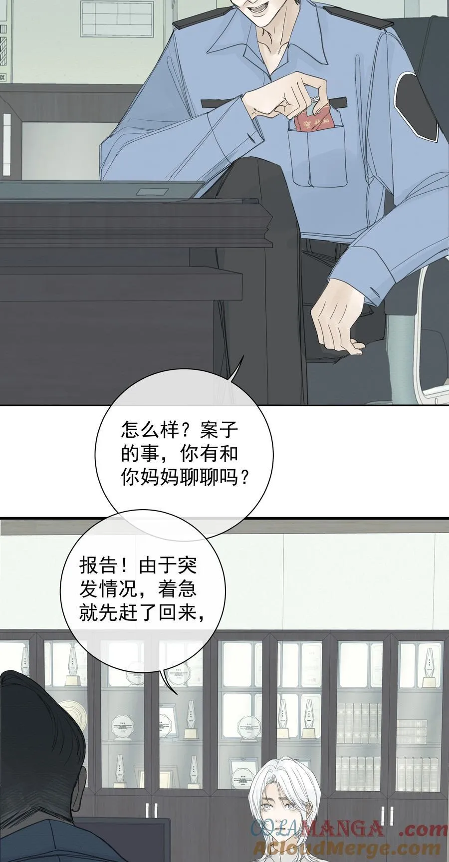 008 我不了解她的过去9