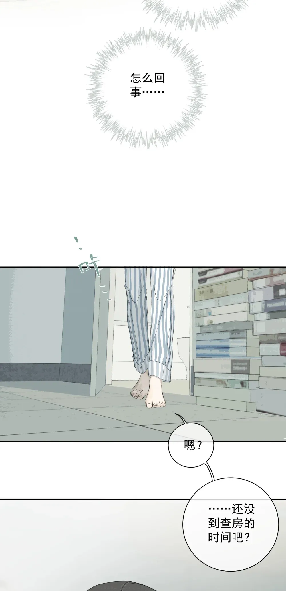 003 牢笼之中35