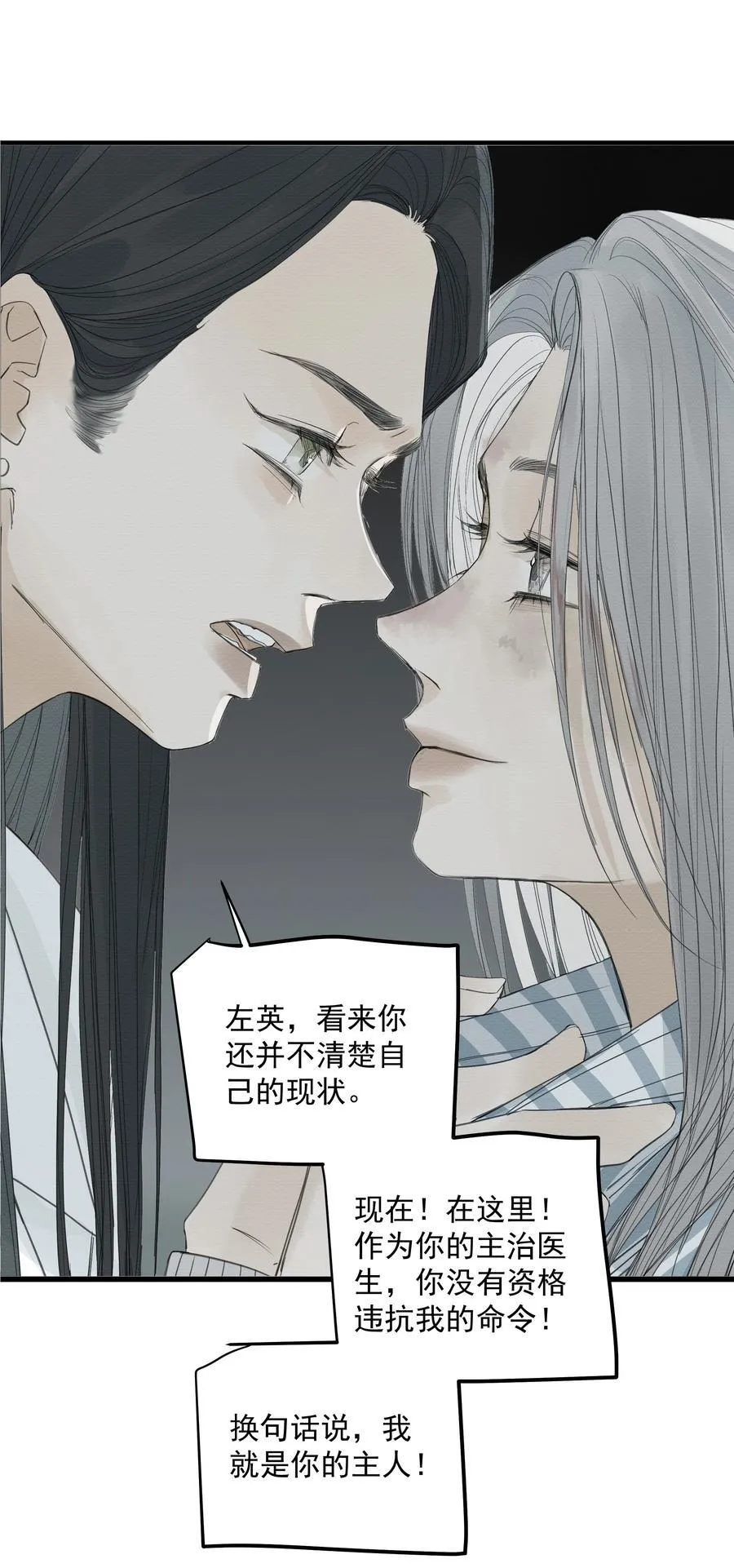 013 暗流涌动38