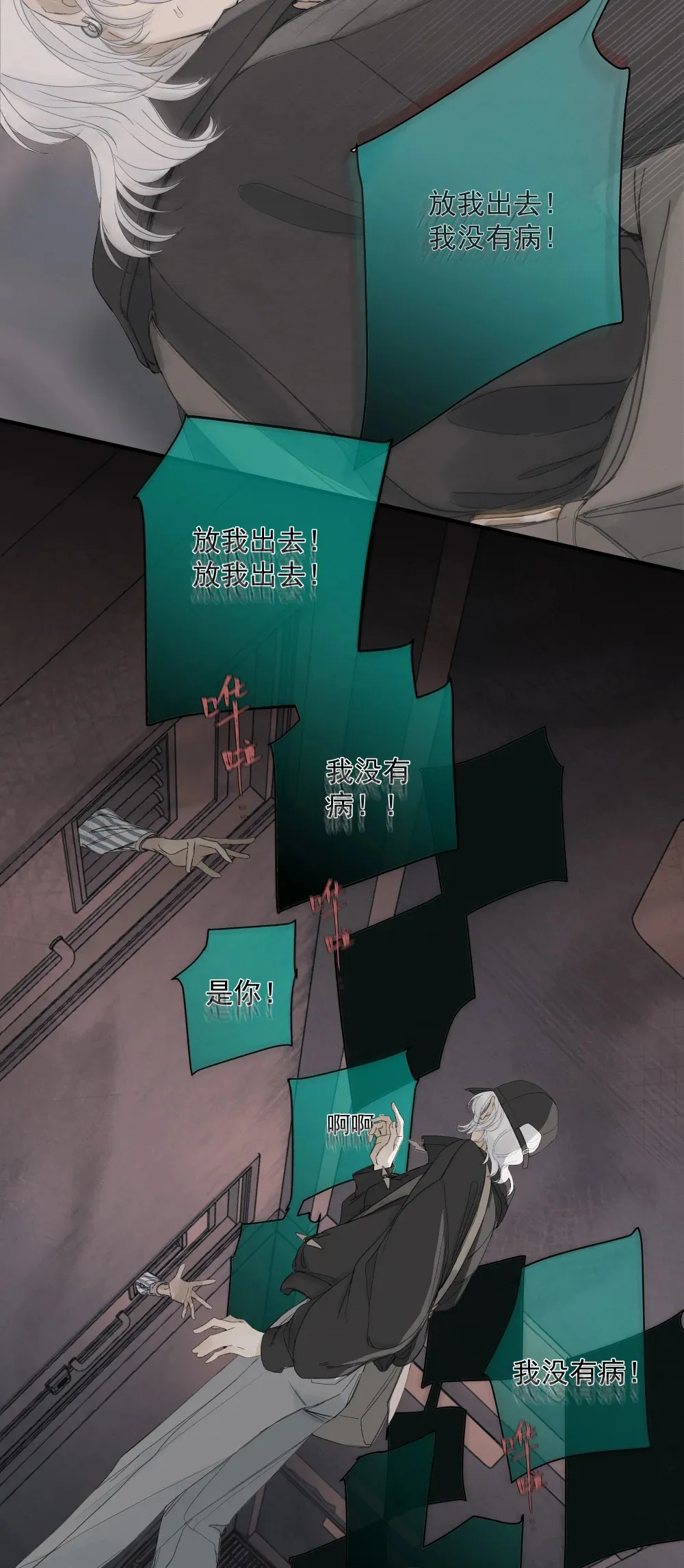 003 牢笼之中20