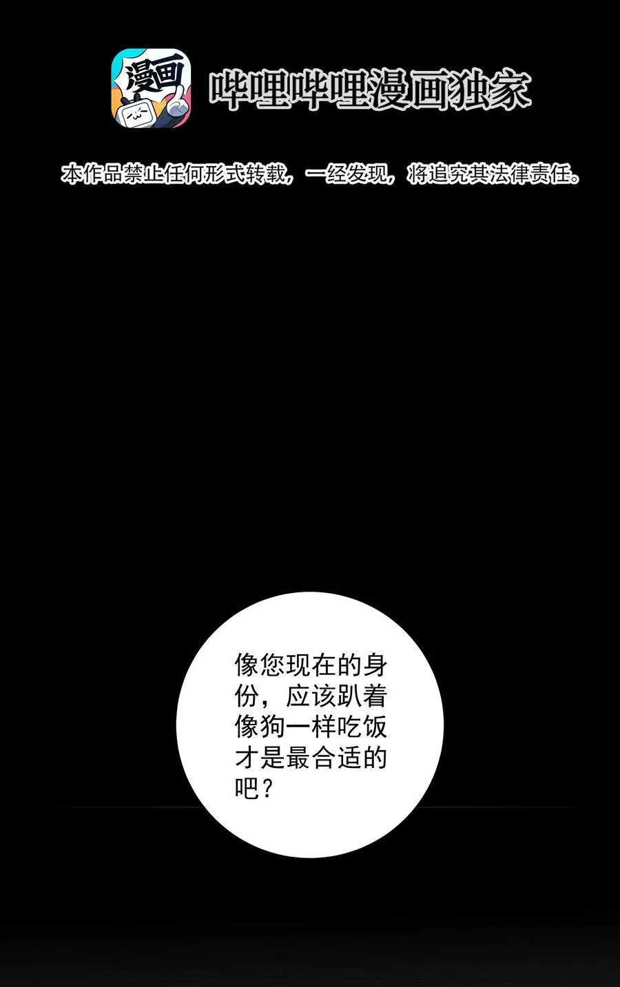013 暗流涌动23