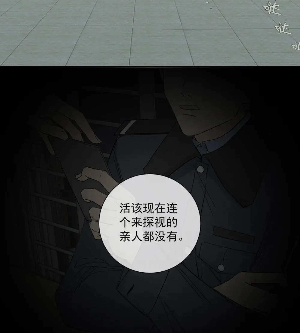 003 牢笼之中14