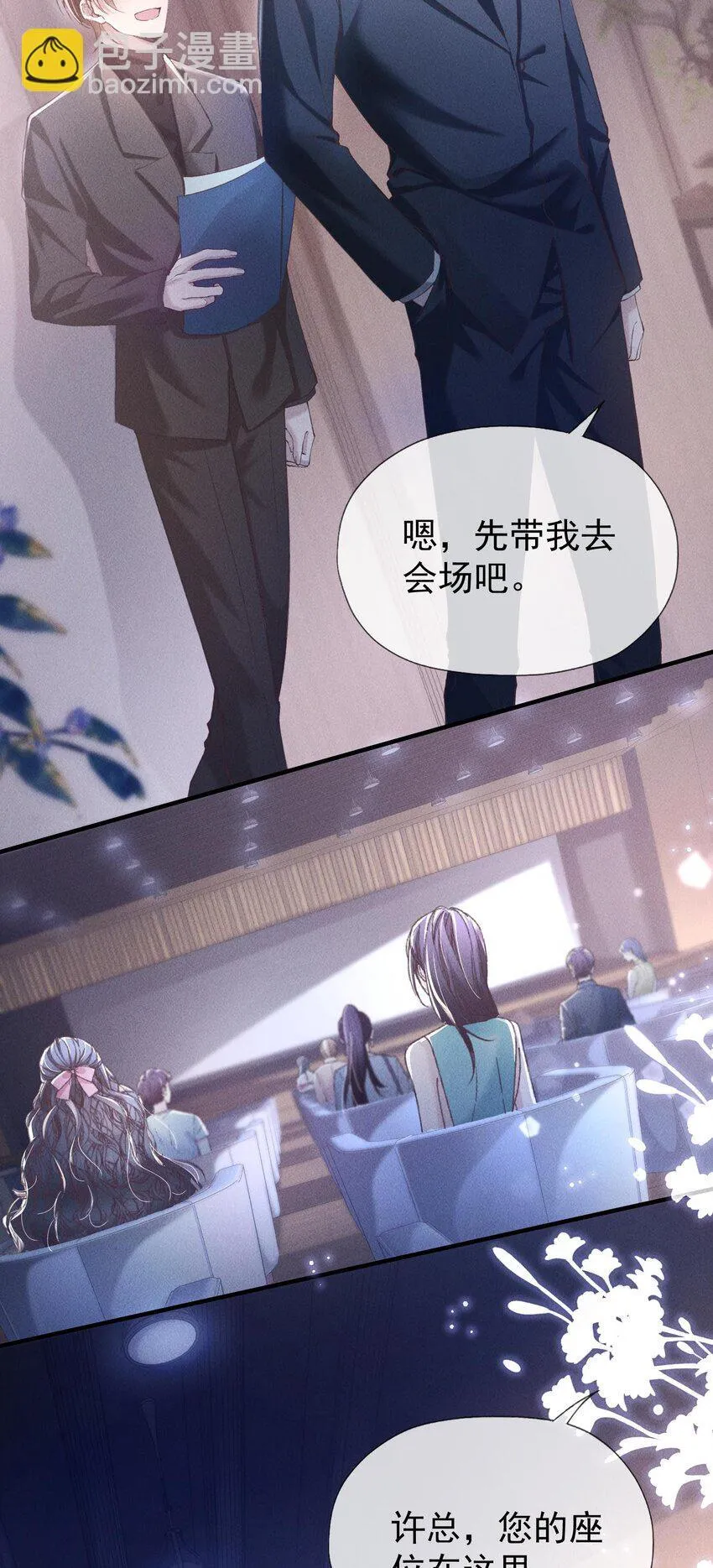 04 睡了个不得了的人9