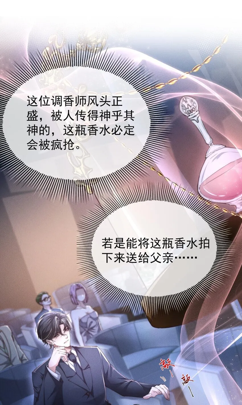 04 睡了个不得了的人17