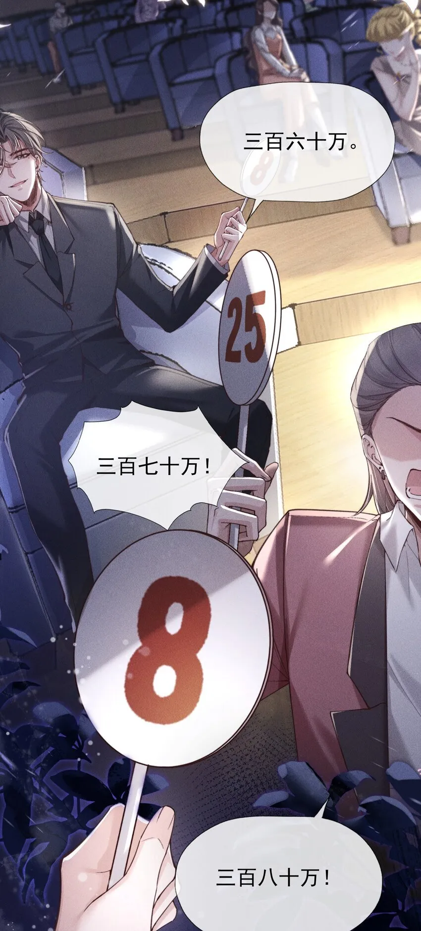 05 更过分的事12