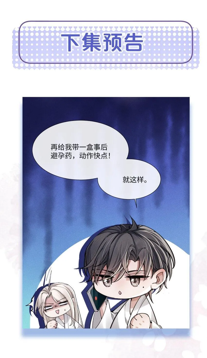 06 标记？49