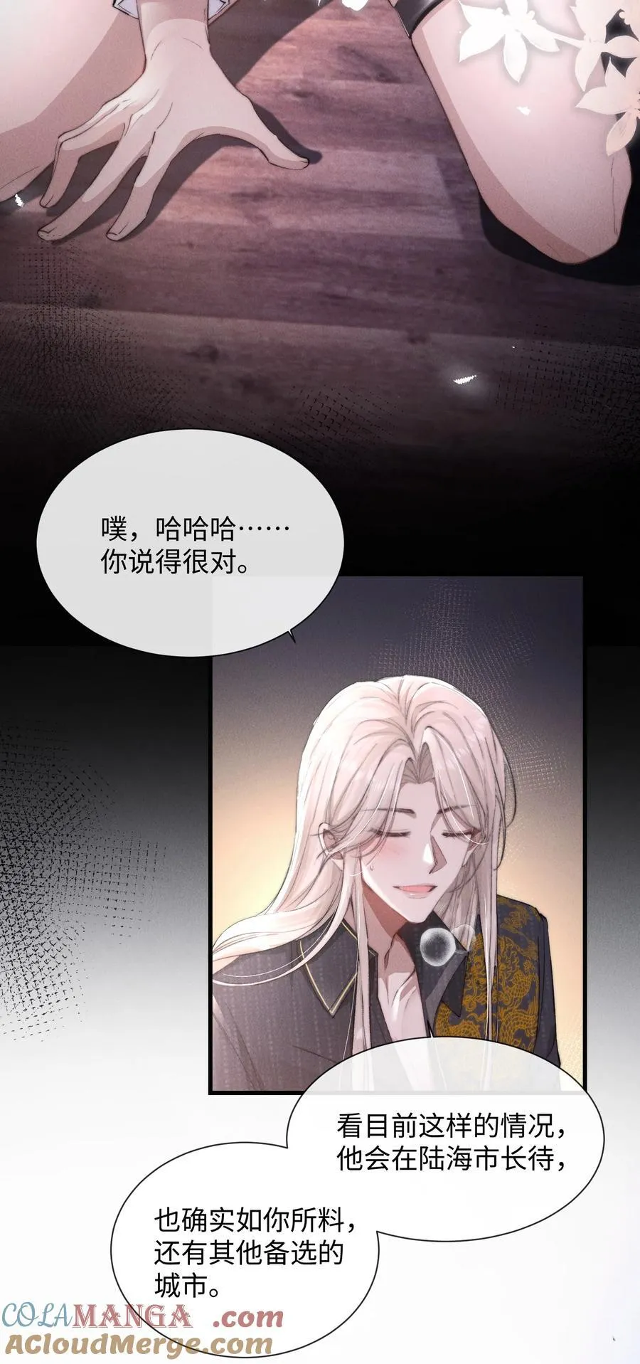 20 他…咽下去了？！39