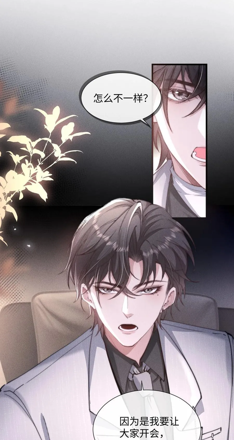 17 他就是那位少爷？！14