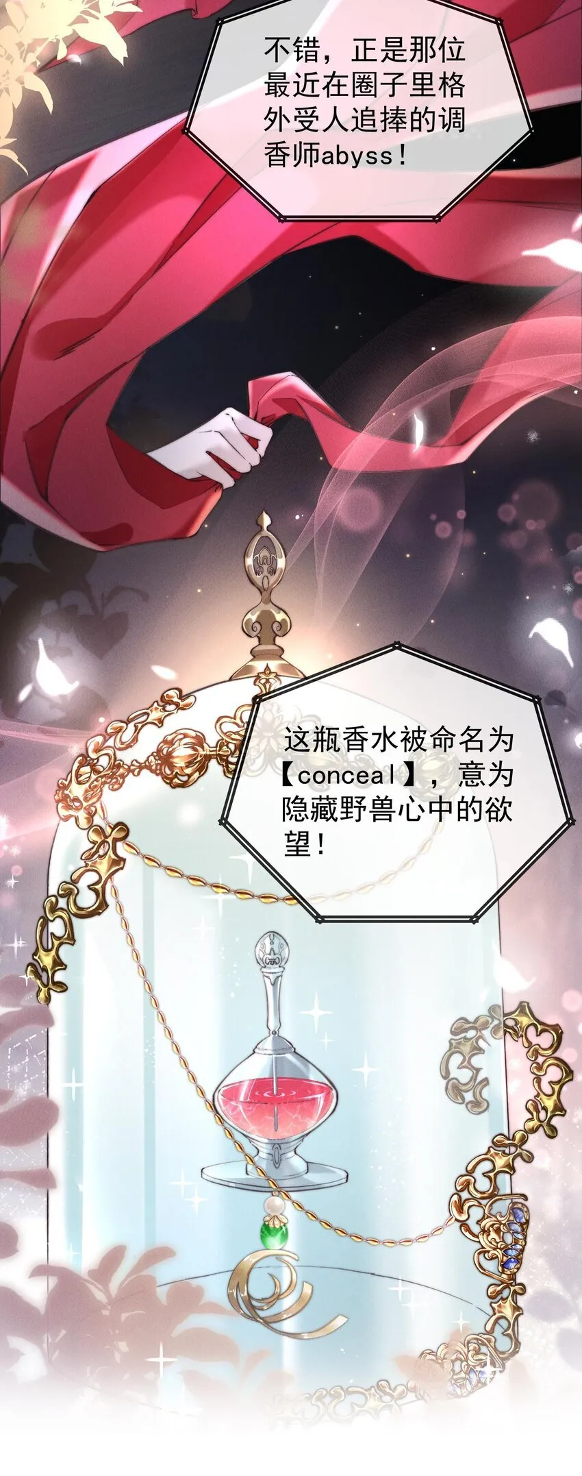 04 睡了个不得了的人16