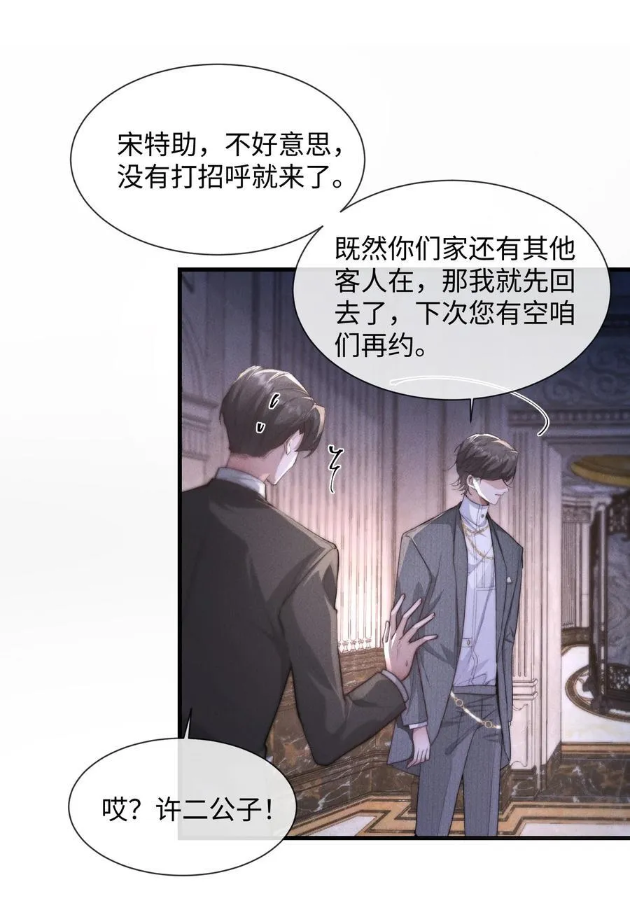 18 我想继续和你……26