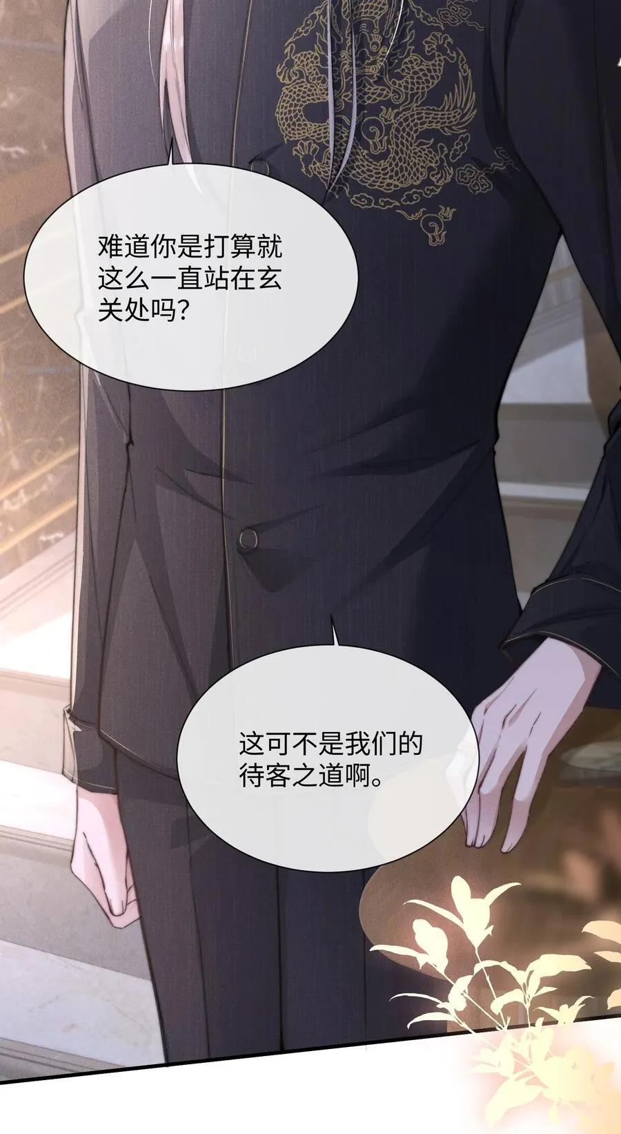 17 他就是那位少爷？！43