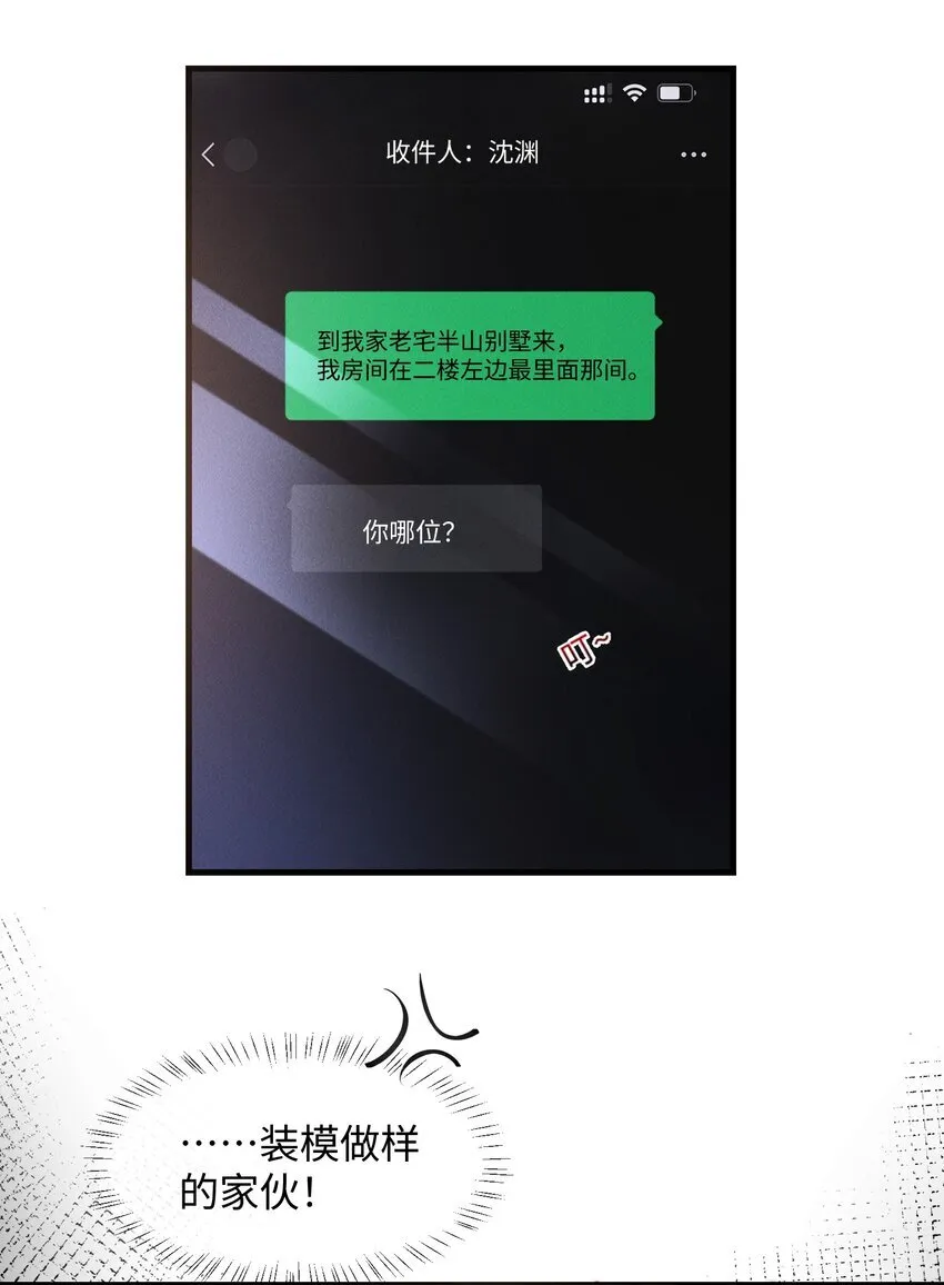 11 该死的情热期19