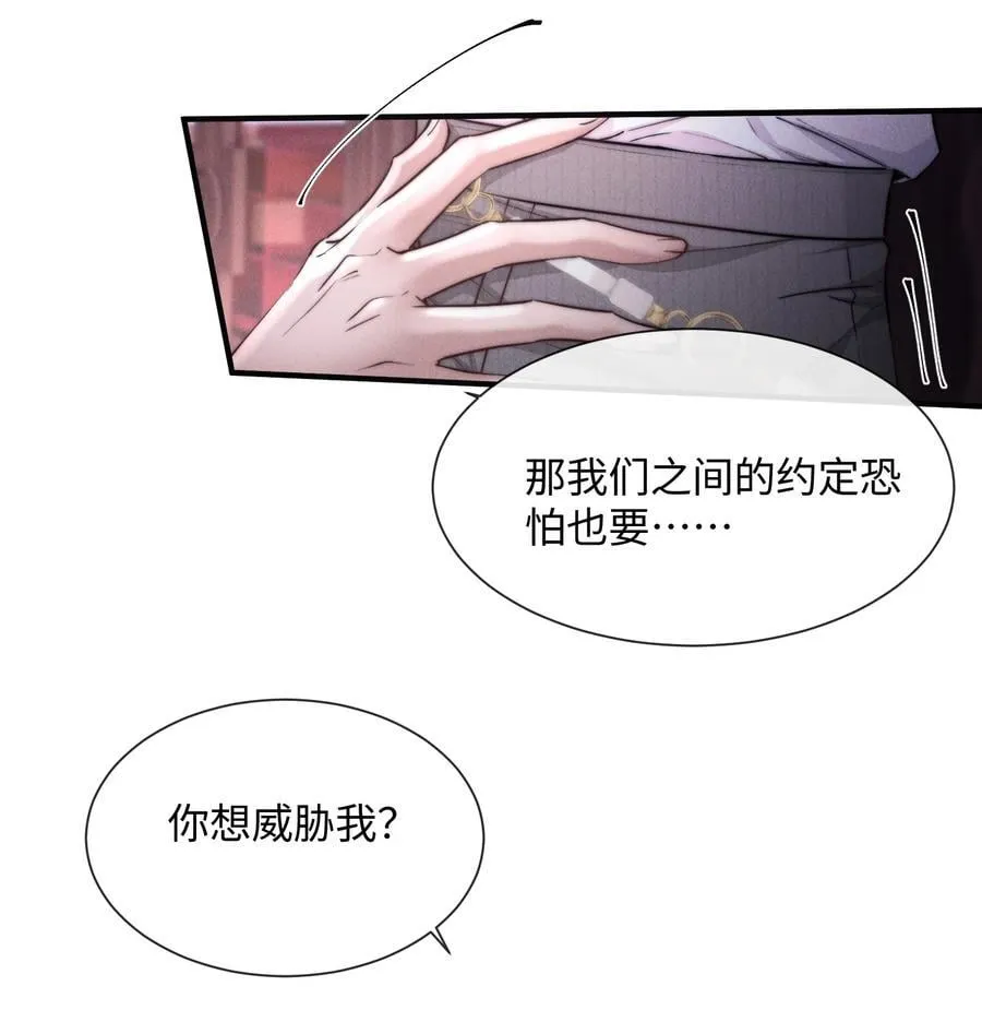 20 他…咽下去了？！4