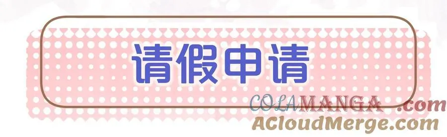 请假 给读者宝贝的表白信1