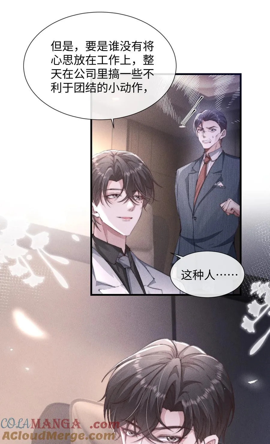 17 他就是那位少爷？！18