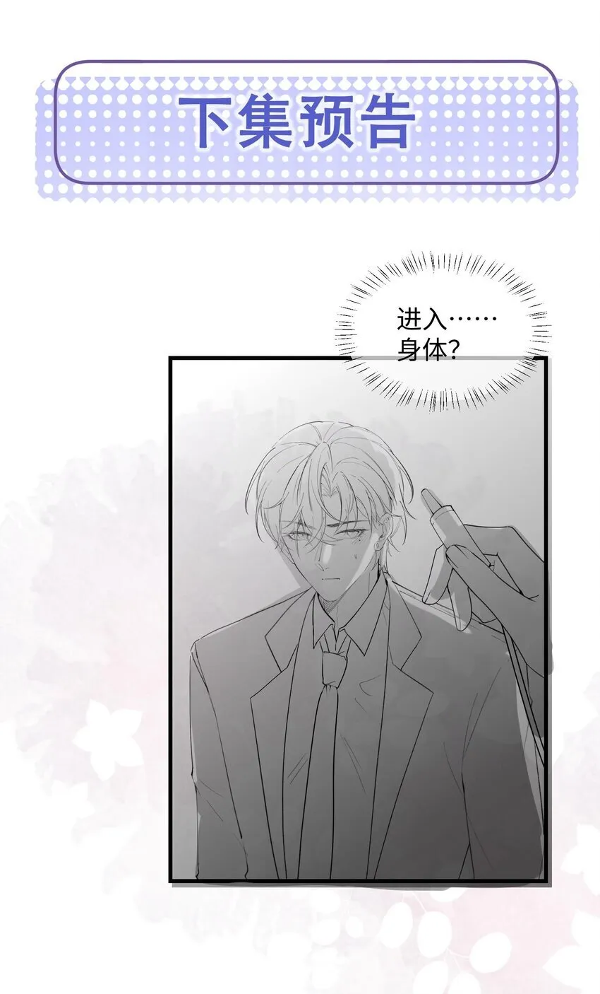08 “两千万”的代价53