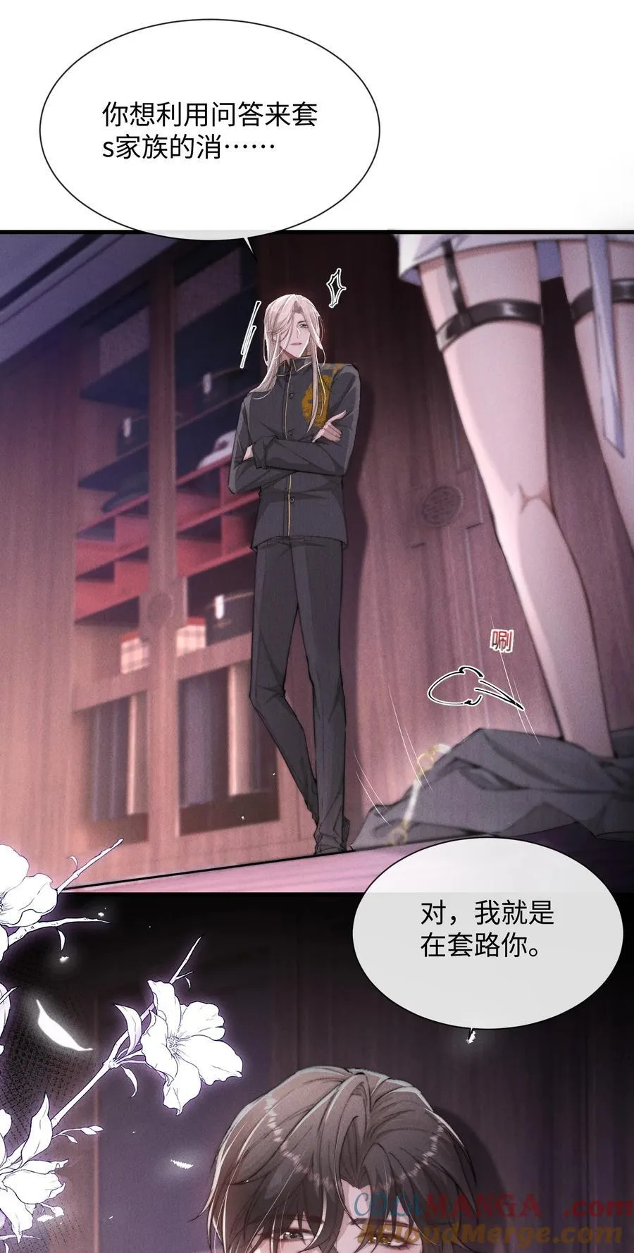 20 他…咽下去了？！18