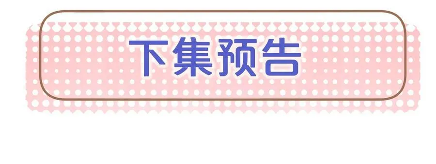 18 我想继续和你……47