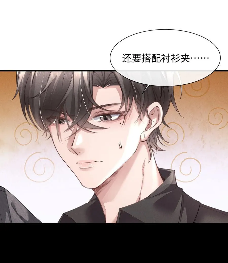 17 他就是那位少爷？！29