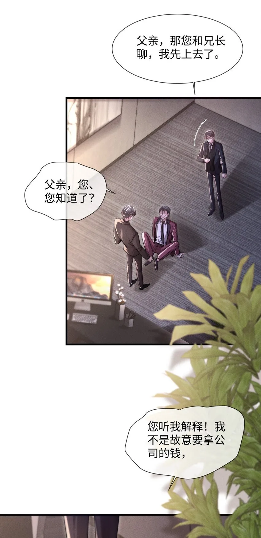 11 该死的情热期11