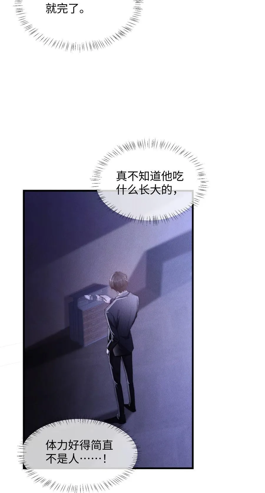 14 他体力怎么这么好？！44