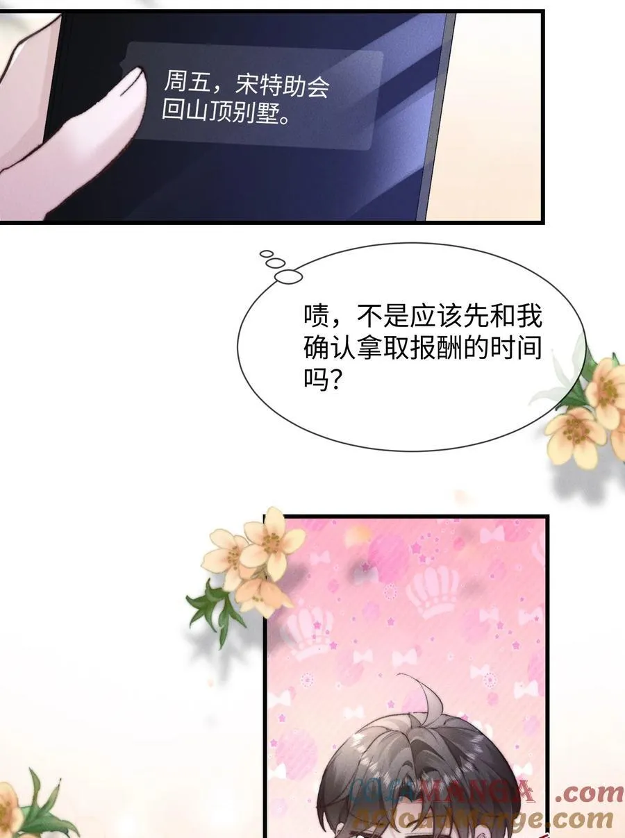16 终于等到他主动送上门30