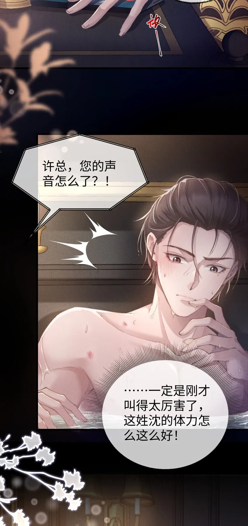 03 床伴契约14
