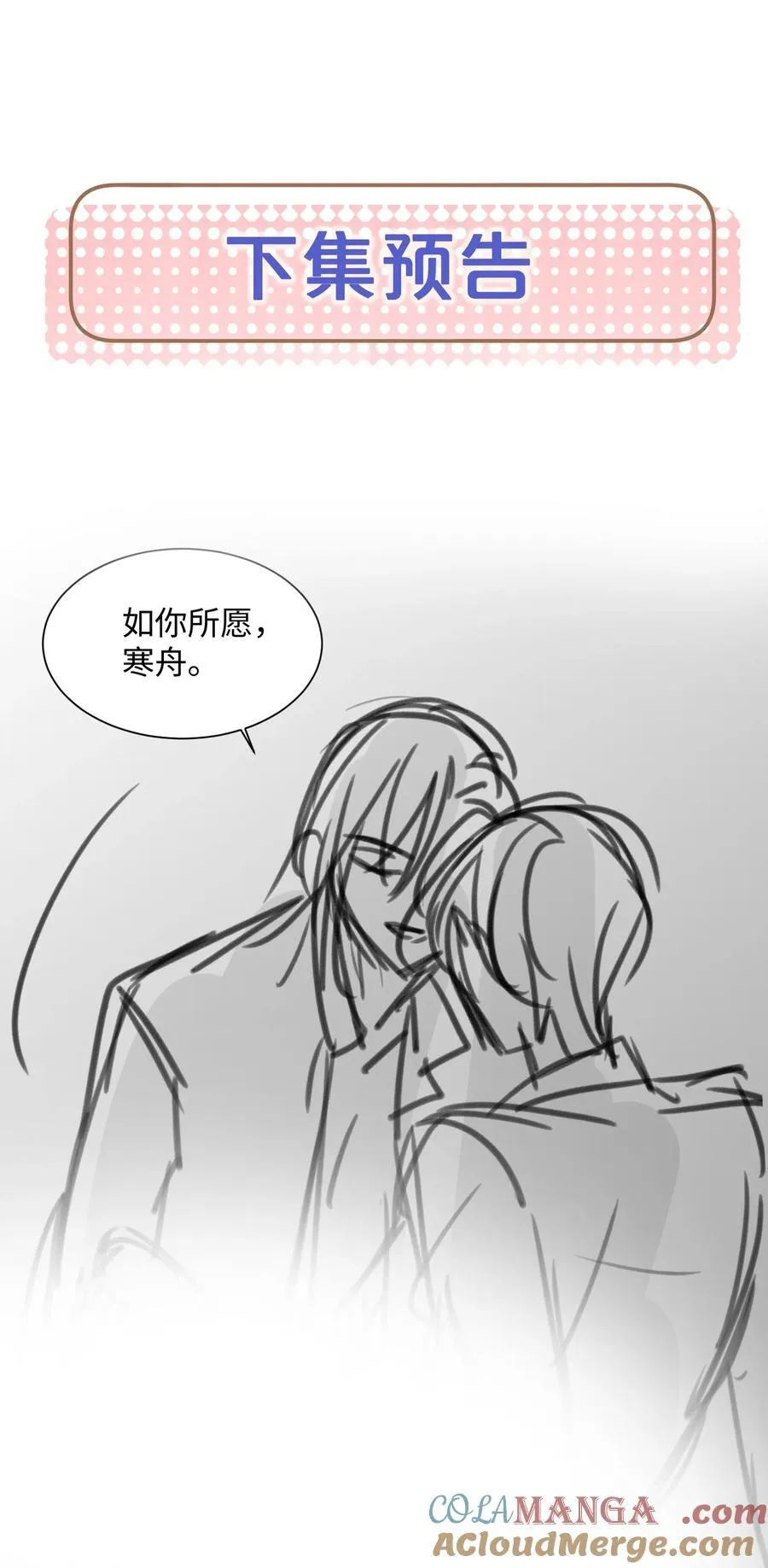 20 他…咽下去了？！51
