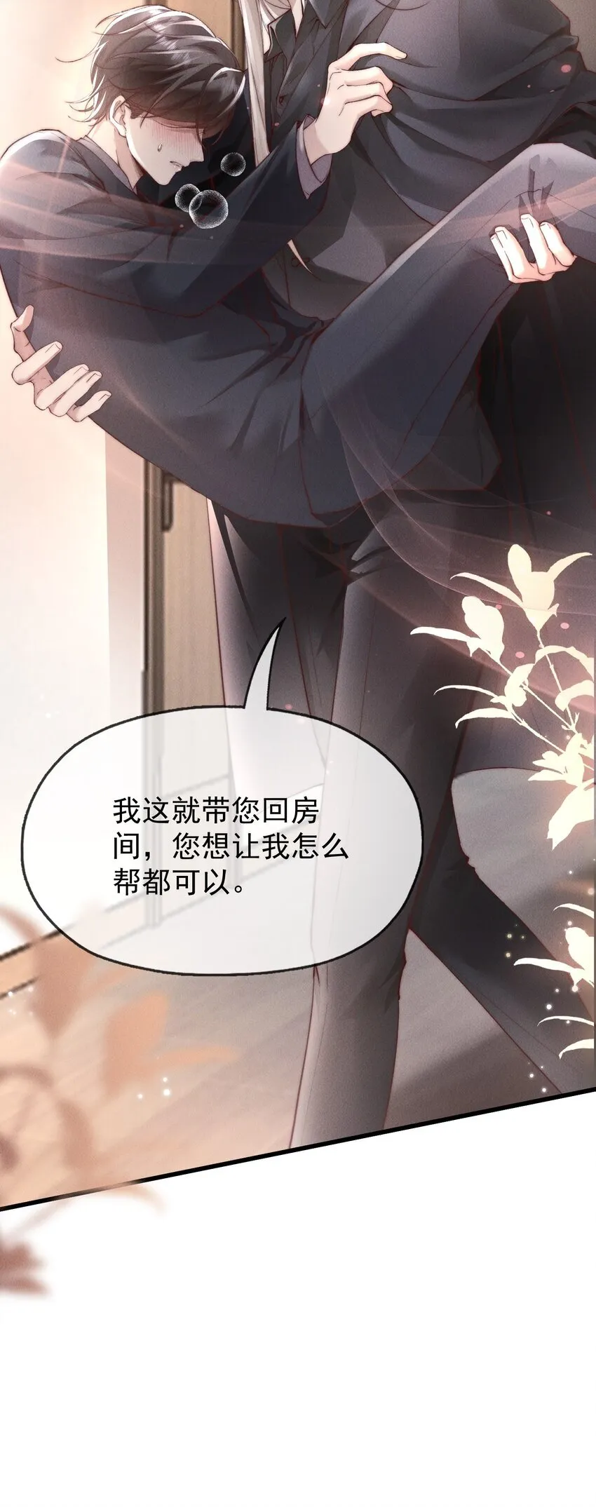02 来伺候我10