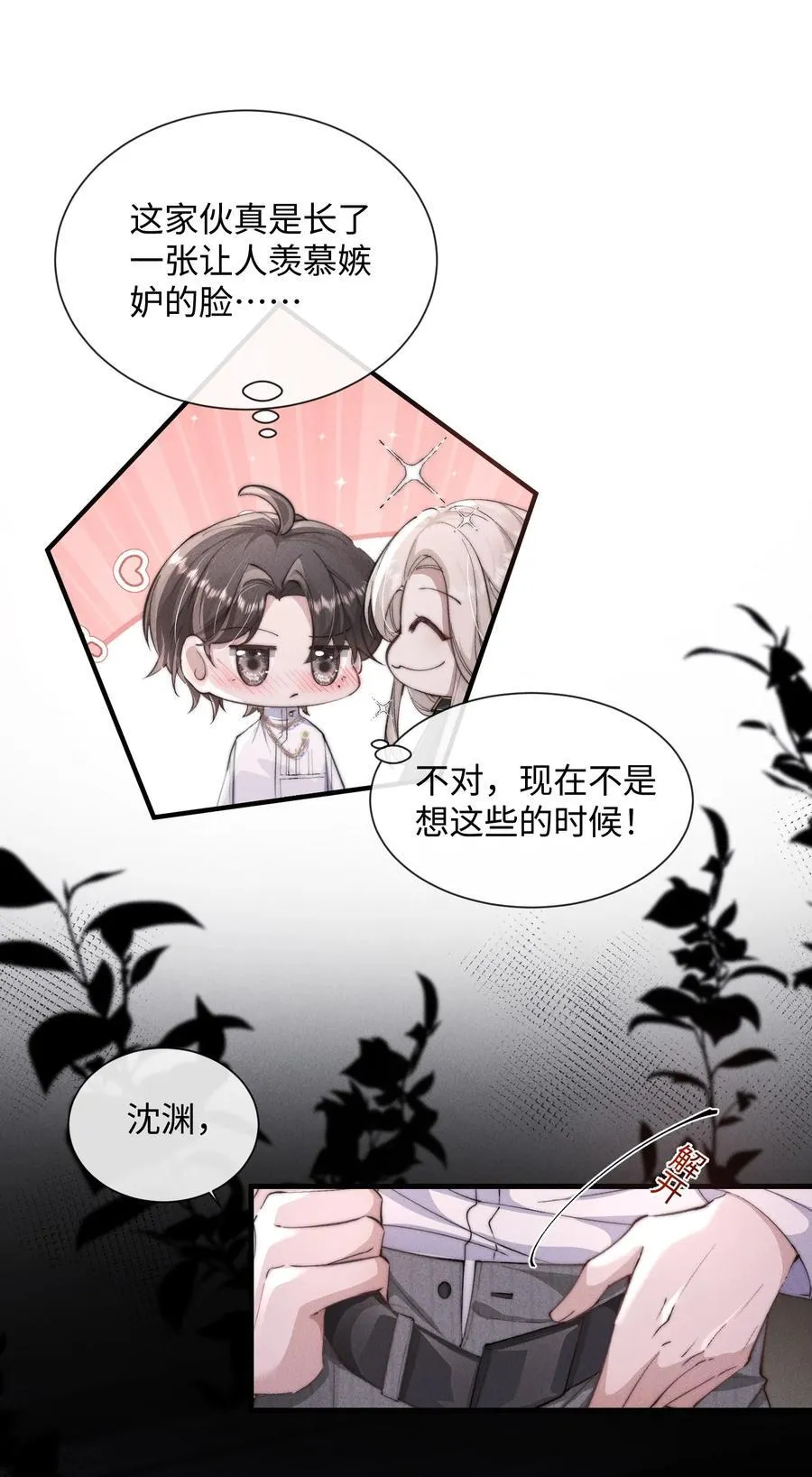 20 他…咽下去了？！13