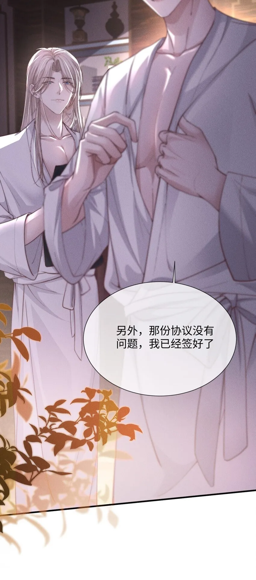08 “两千万”的代价26