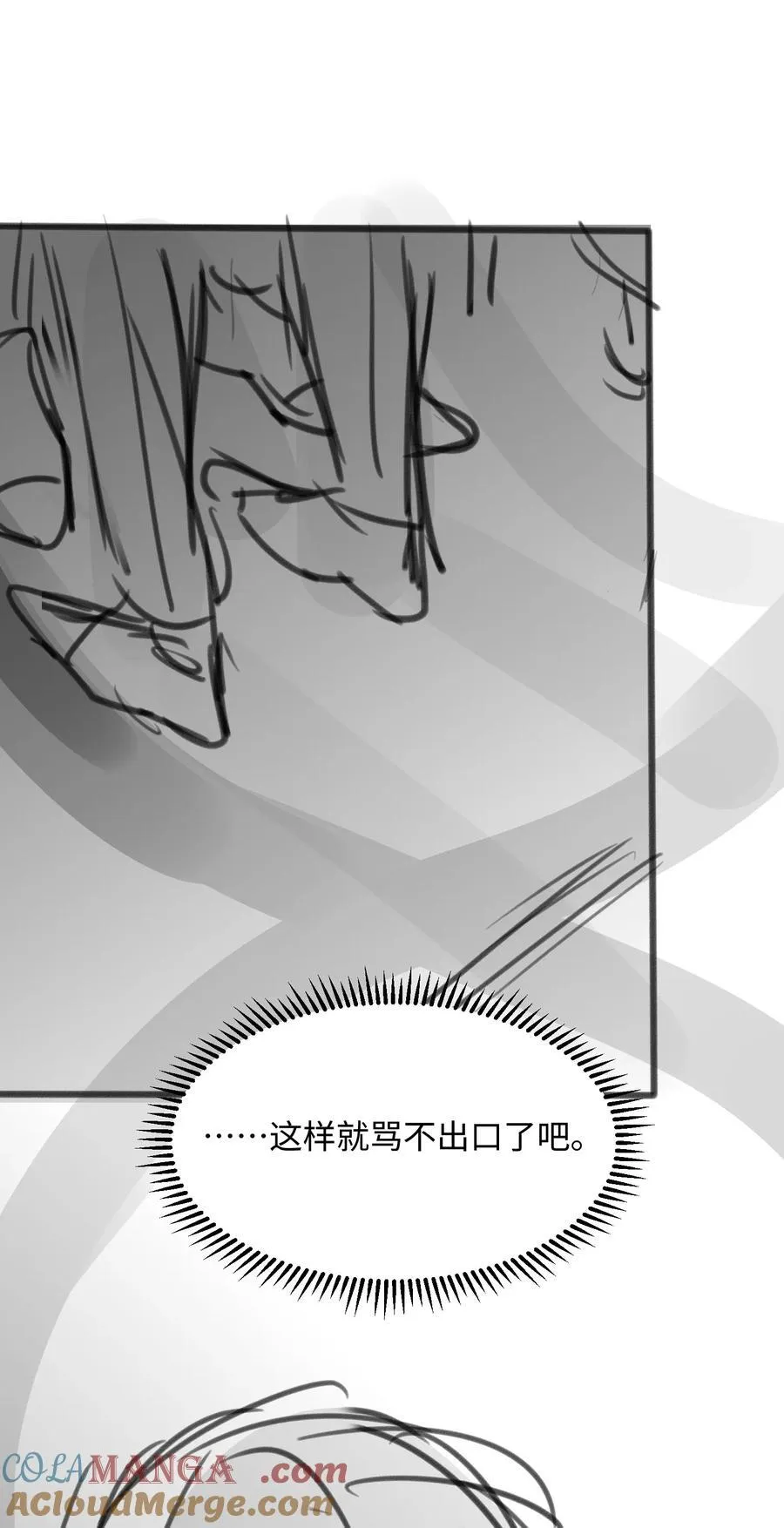 17 他就是那位少爷？！51
