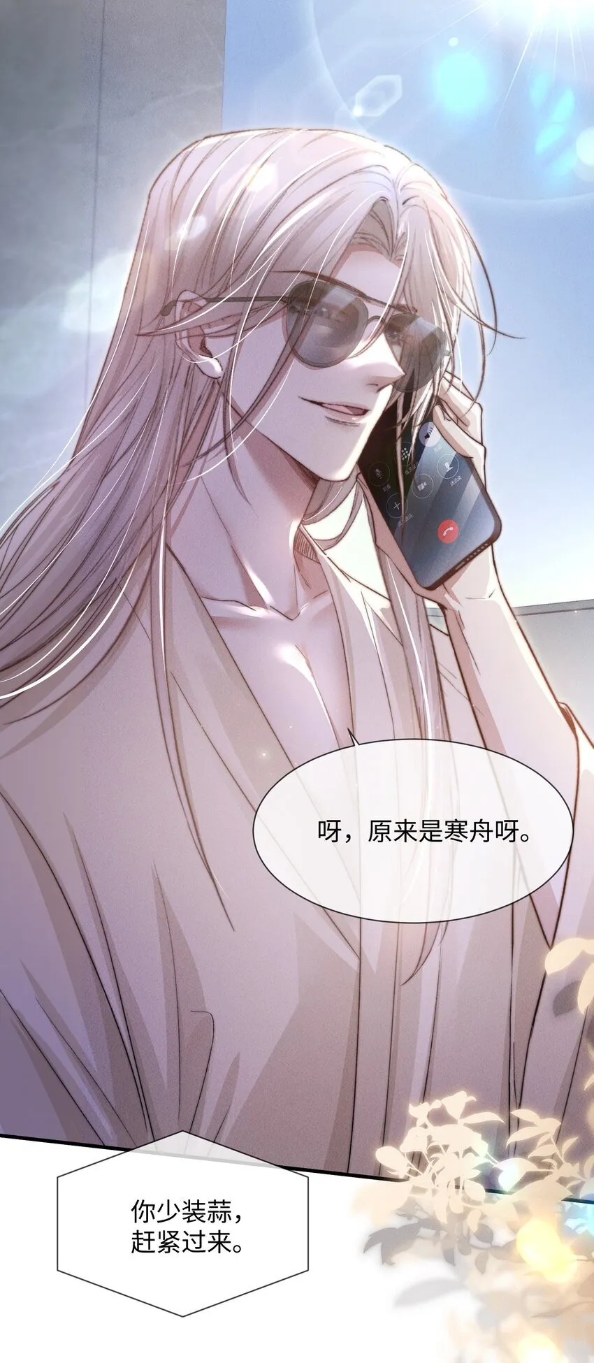 11 该死的情热期24