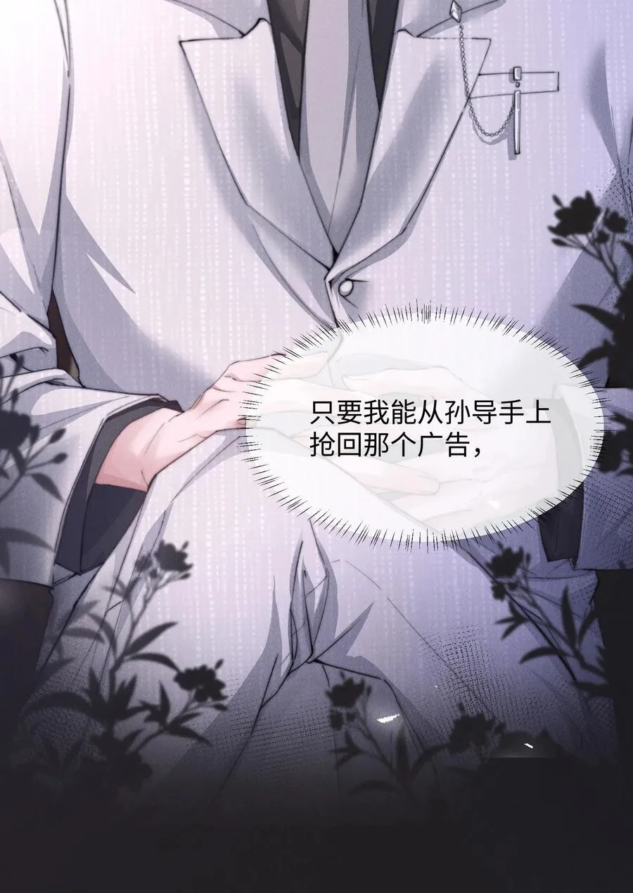 17 他就是那位少爷？！22