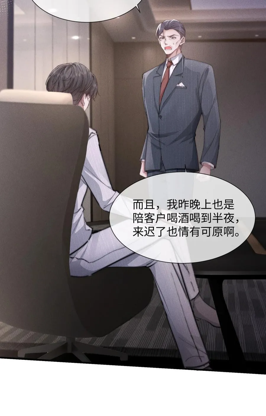 17 他就是那位少爷？！10