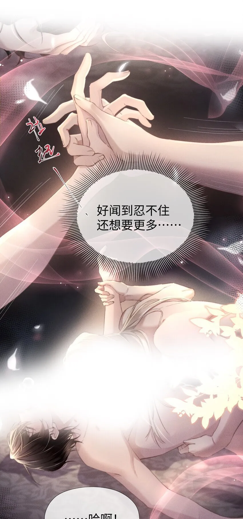03 床伴契约5