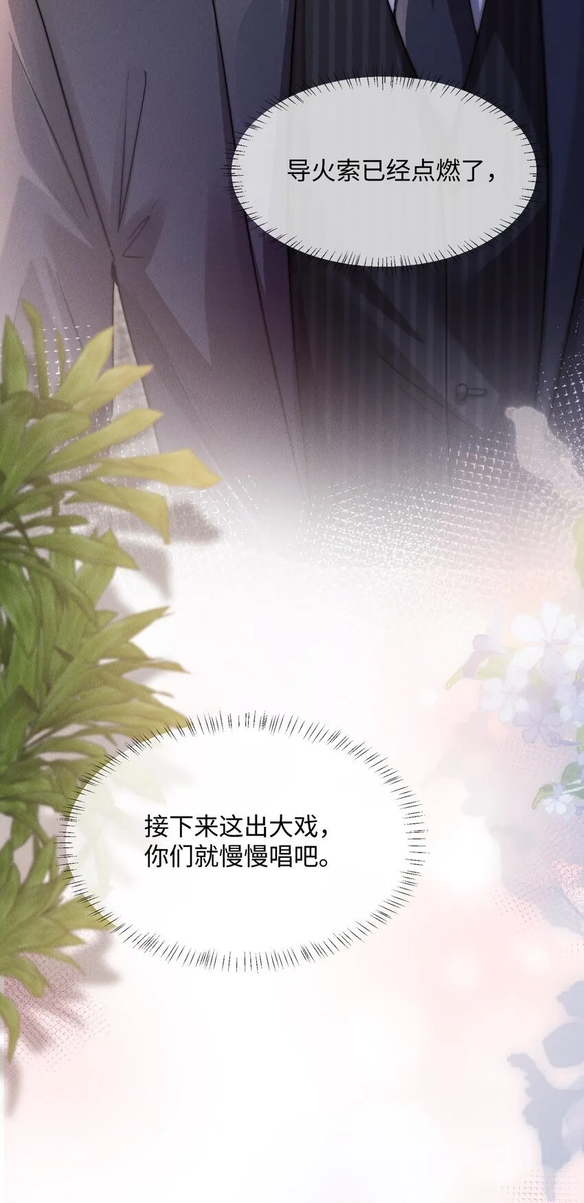11 该死的情热期13